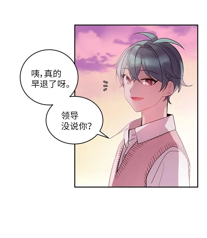 19 初次见面 第6页