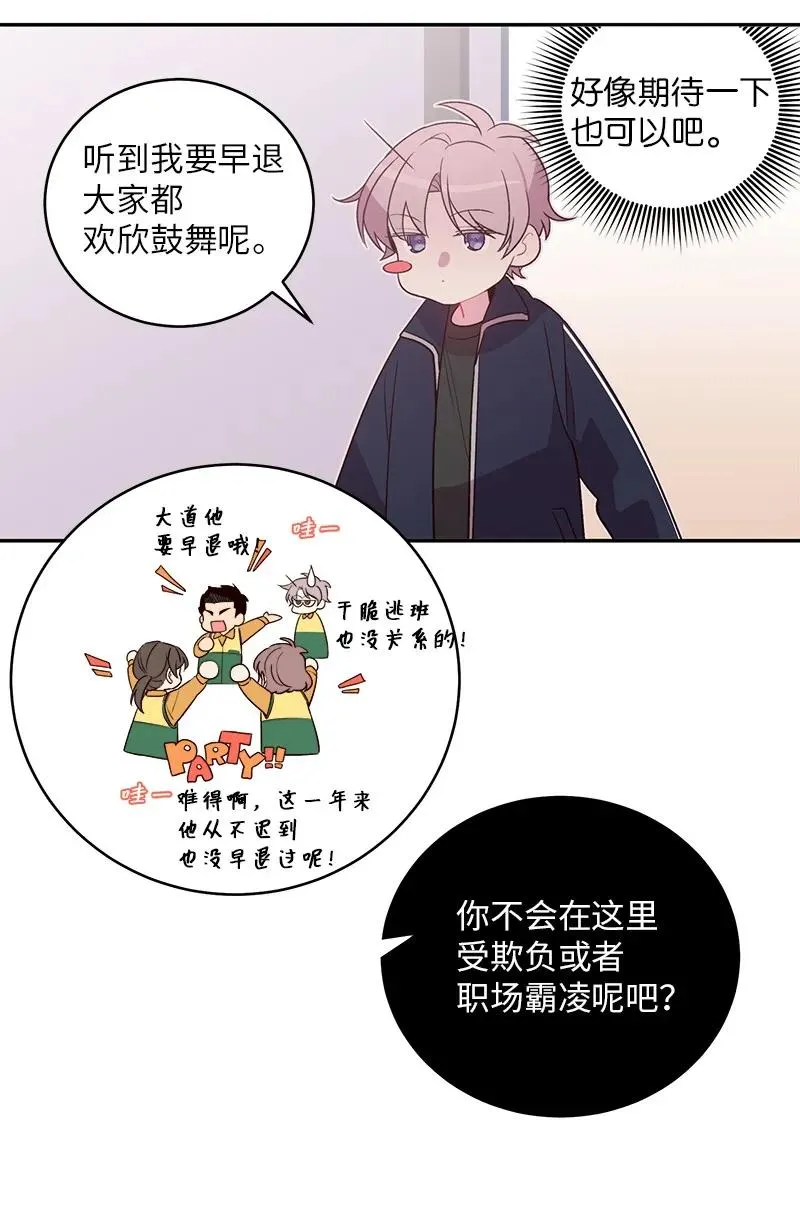 19 初次见面 第7页