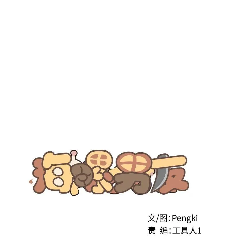 19 初次见面 第16页