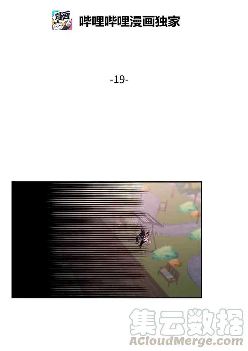 19 初次见面 第17页