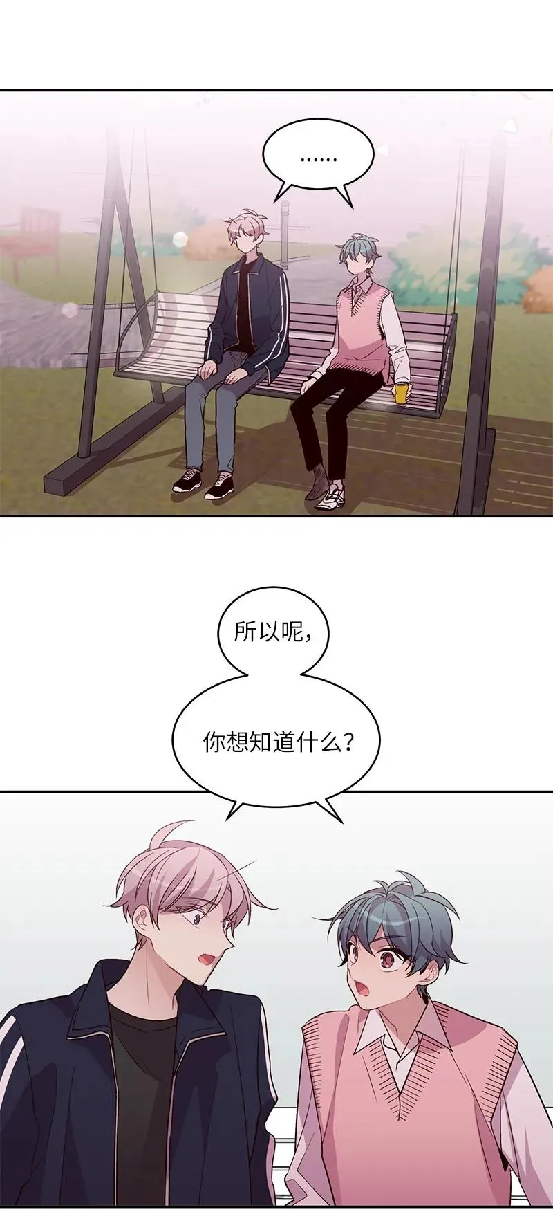 19 初次见面 第18页