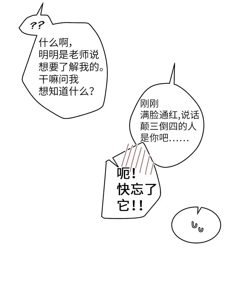 19 初次见面 第19页