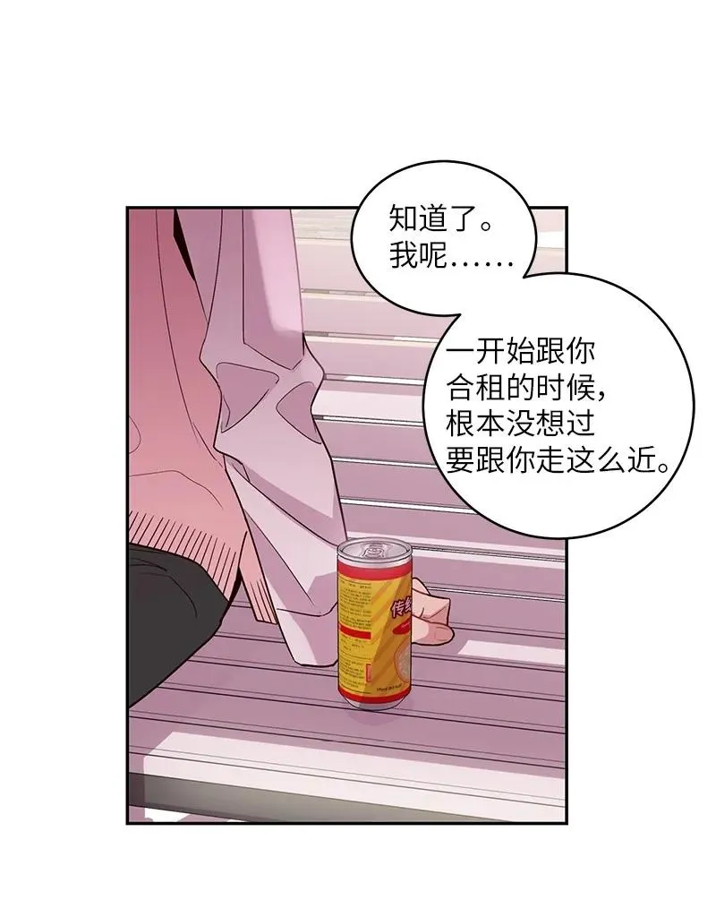 19 初次见面 第20页