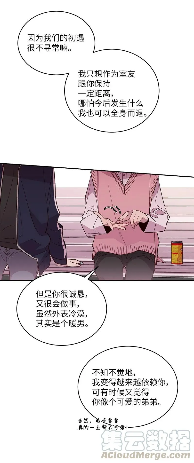 19 初次见面 第21页