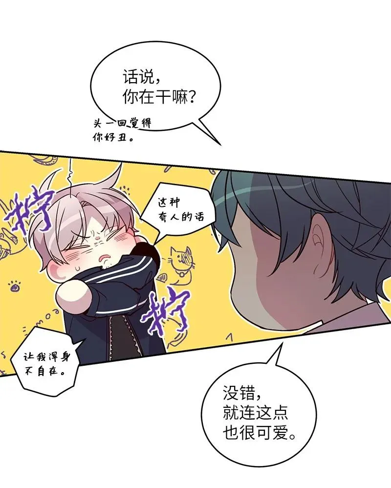 19 初次见面 第22页