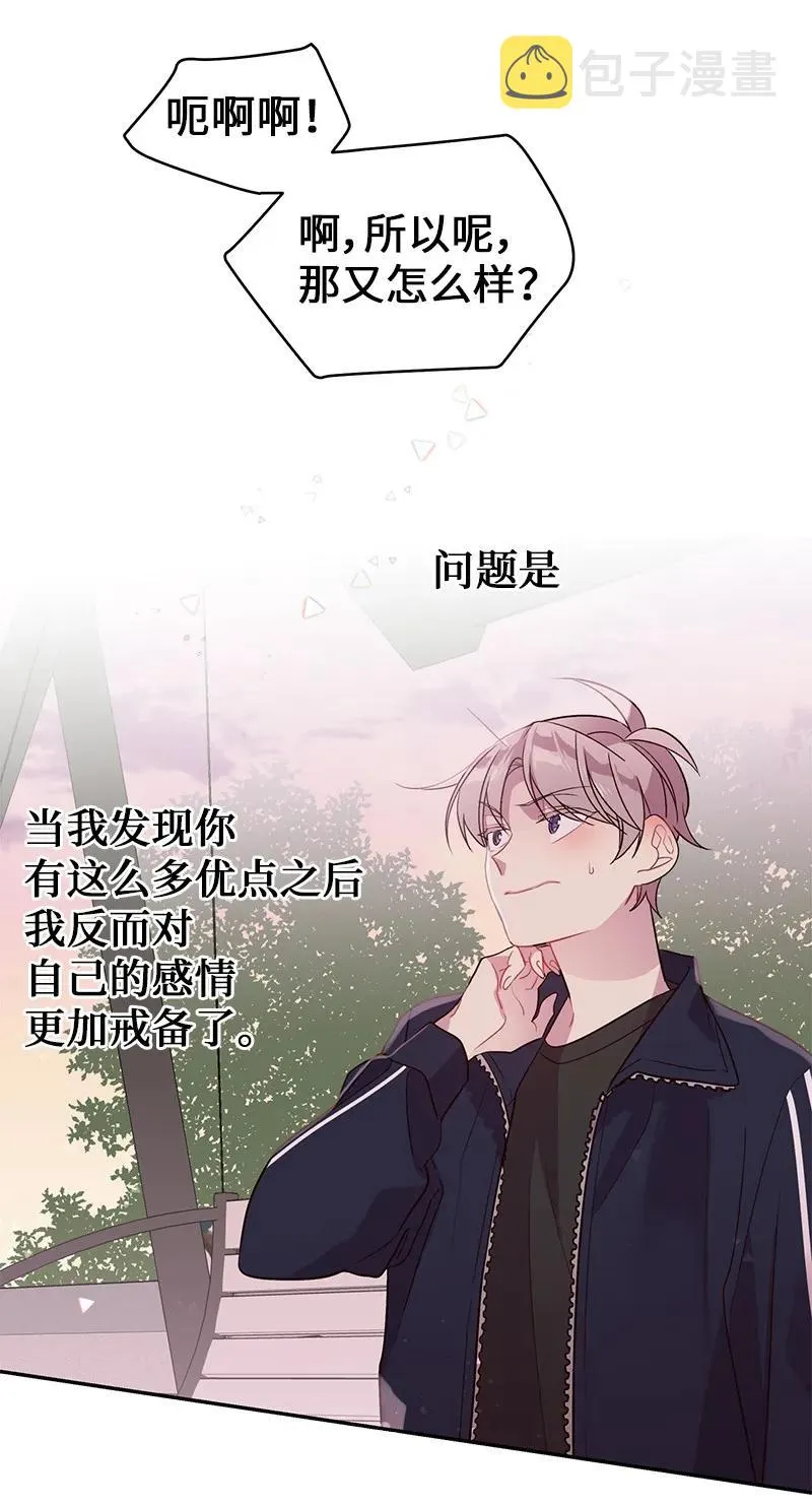 19 初次见面 第23页