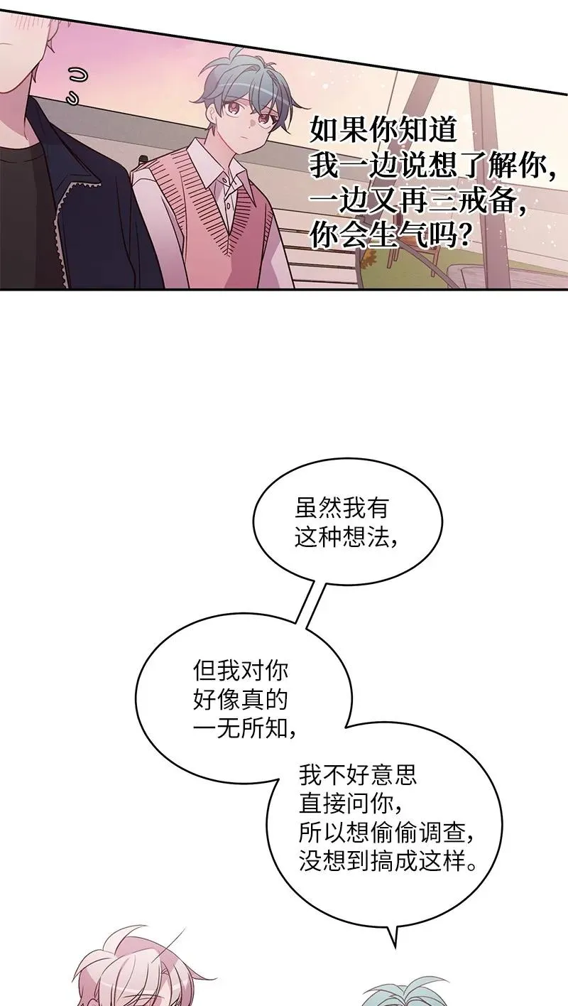 19 初次见面 第24页