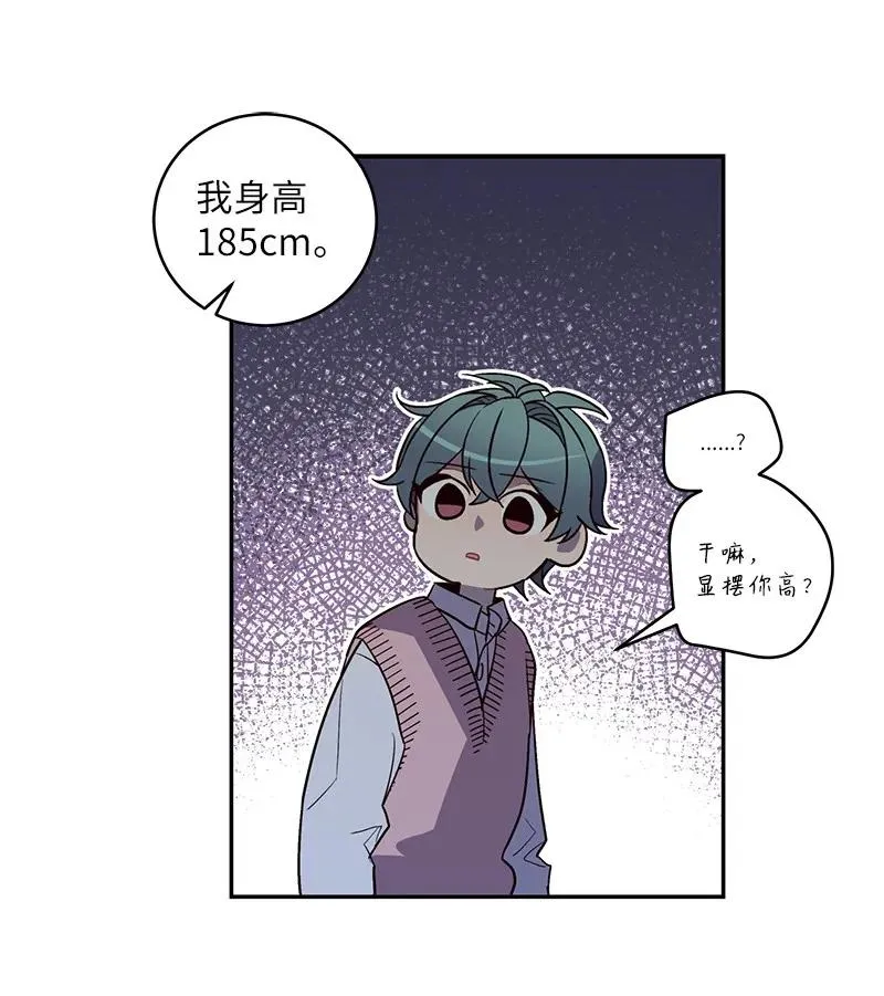 19 初次见面 第28页