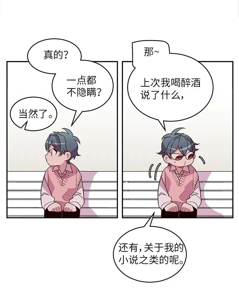 19 初次见面 第31页
