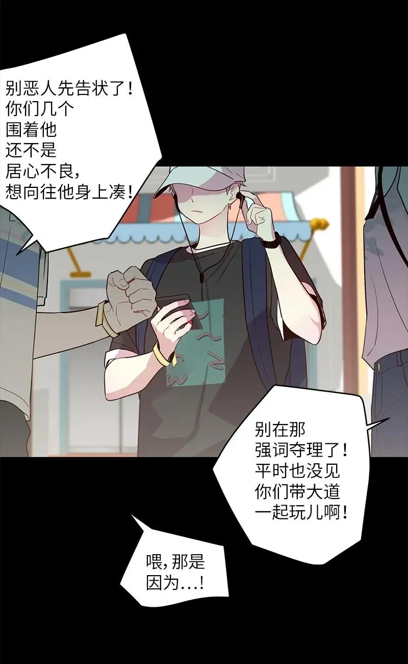19 初次见面 第36页