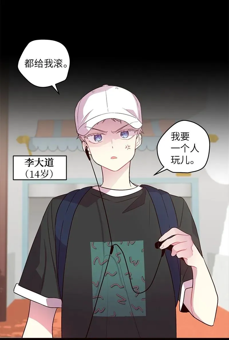 19 初次见面 第38页