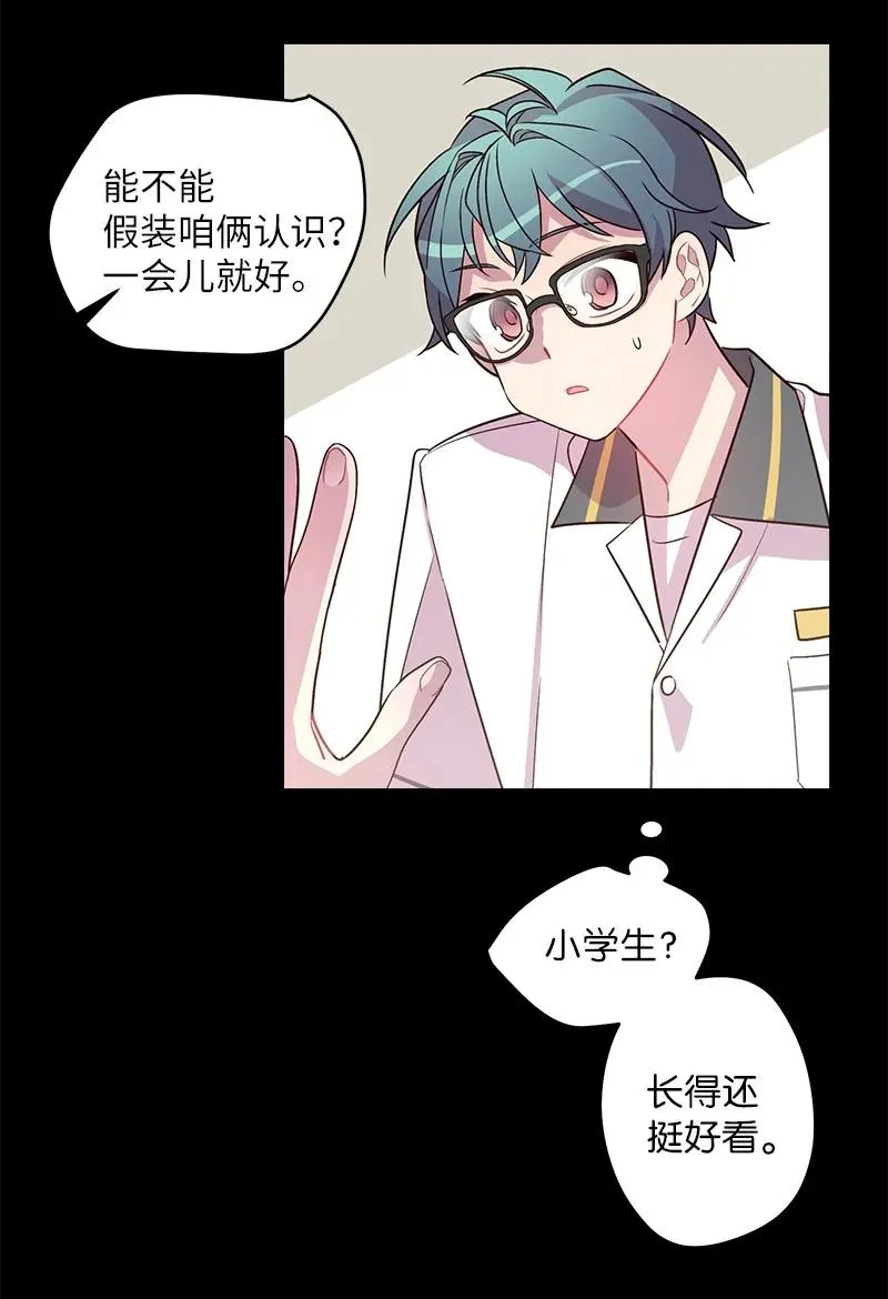 19 初次见面 第52页