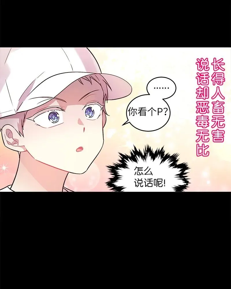 20 一起玩耍 第2页
