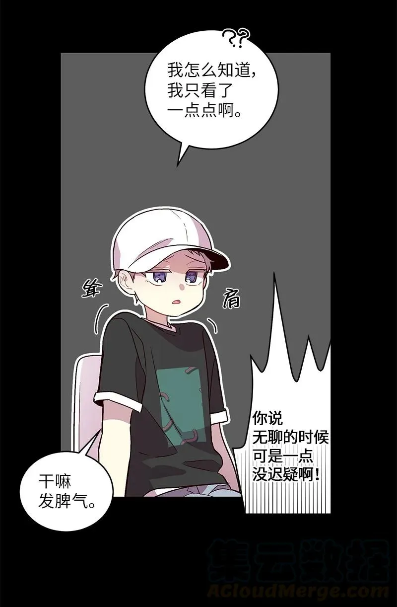 20 一起玩耍 第5页