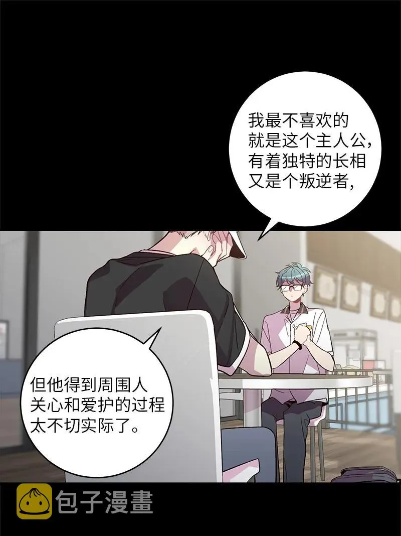 20 一起玩耍 第7页