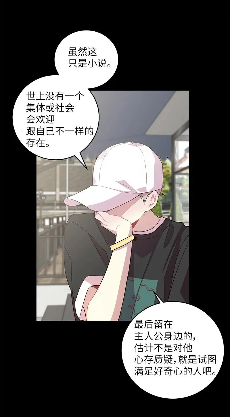 20 一起玩耍 第8页