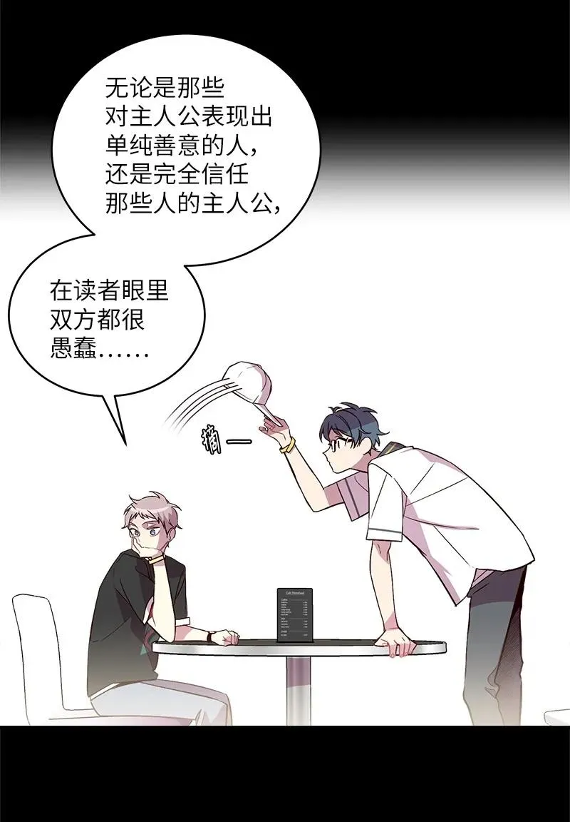 20 一起玩耍 第10页