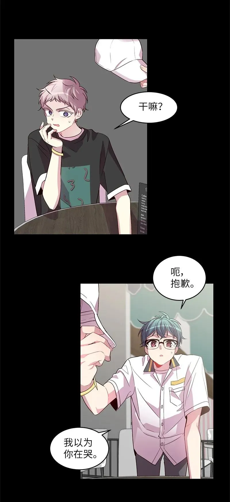 20 一起玩耍 第11页