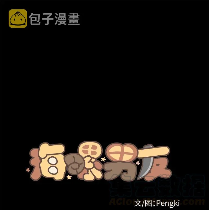 20 一起玩耍 第13页