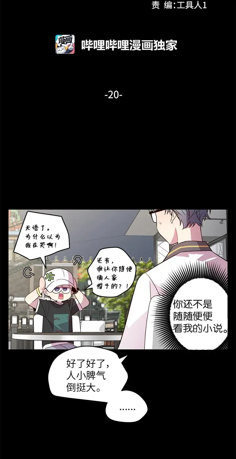 20 一起玩耍 第14页