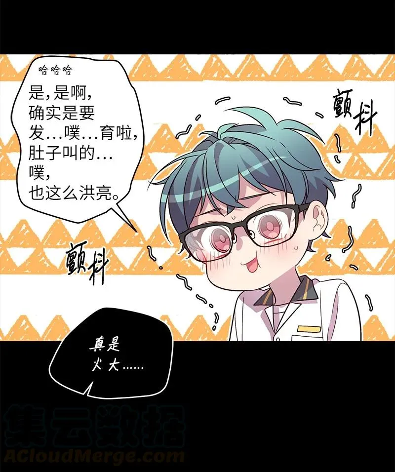 20 一起玩耍 第17页
