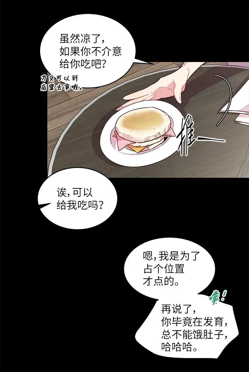 20 一起玩耍 第18页