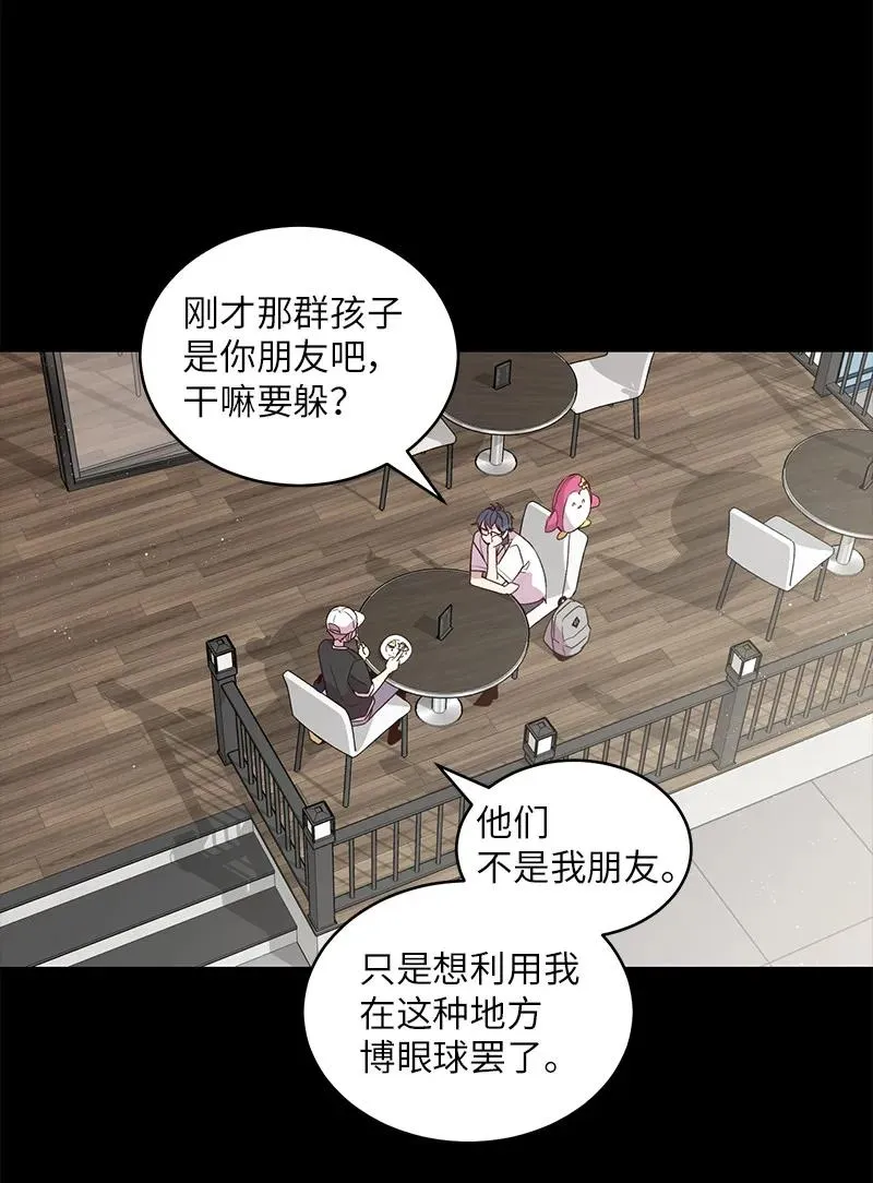 20 一起玩耍 第20页