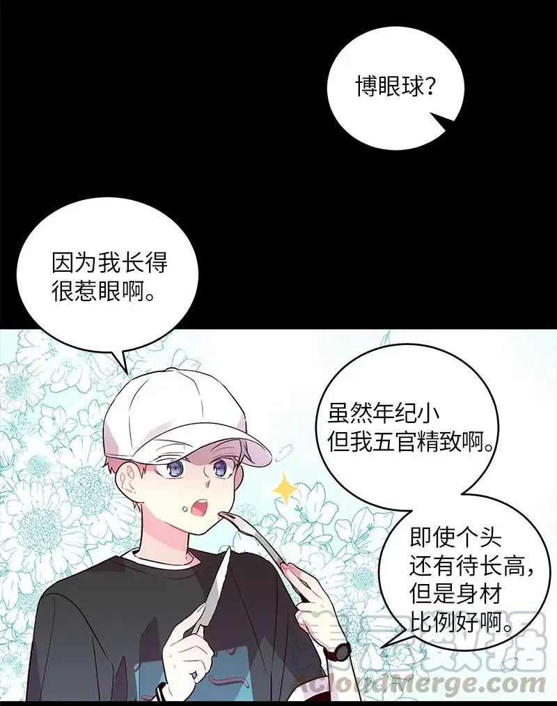 20 一起玩耍 第21页