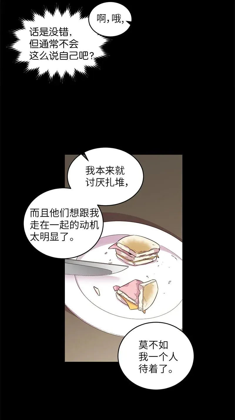 20 一起玩耍 第22页