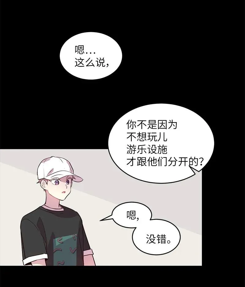 20 一起玩耍 第23页