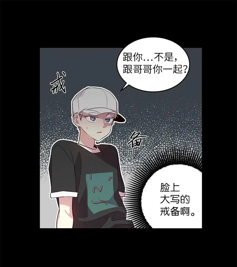 20 一起玩耍 第27页