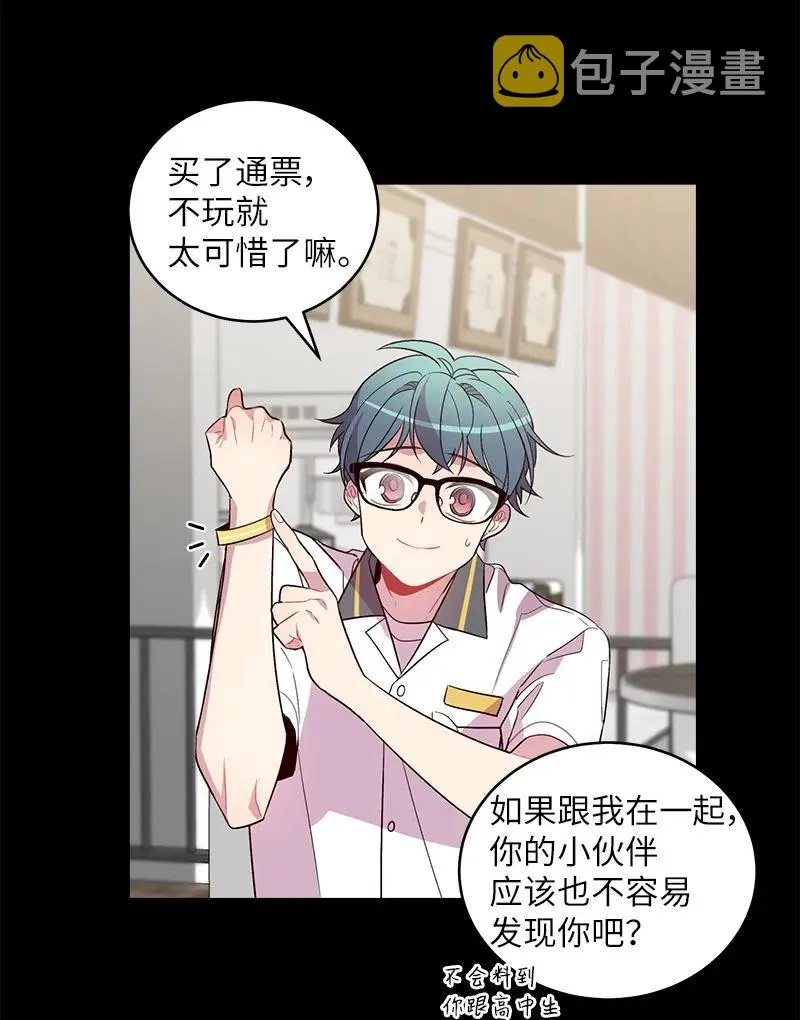20 一起玩耍 第28页