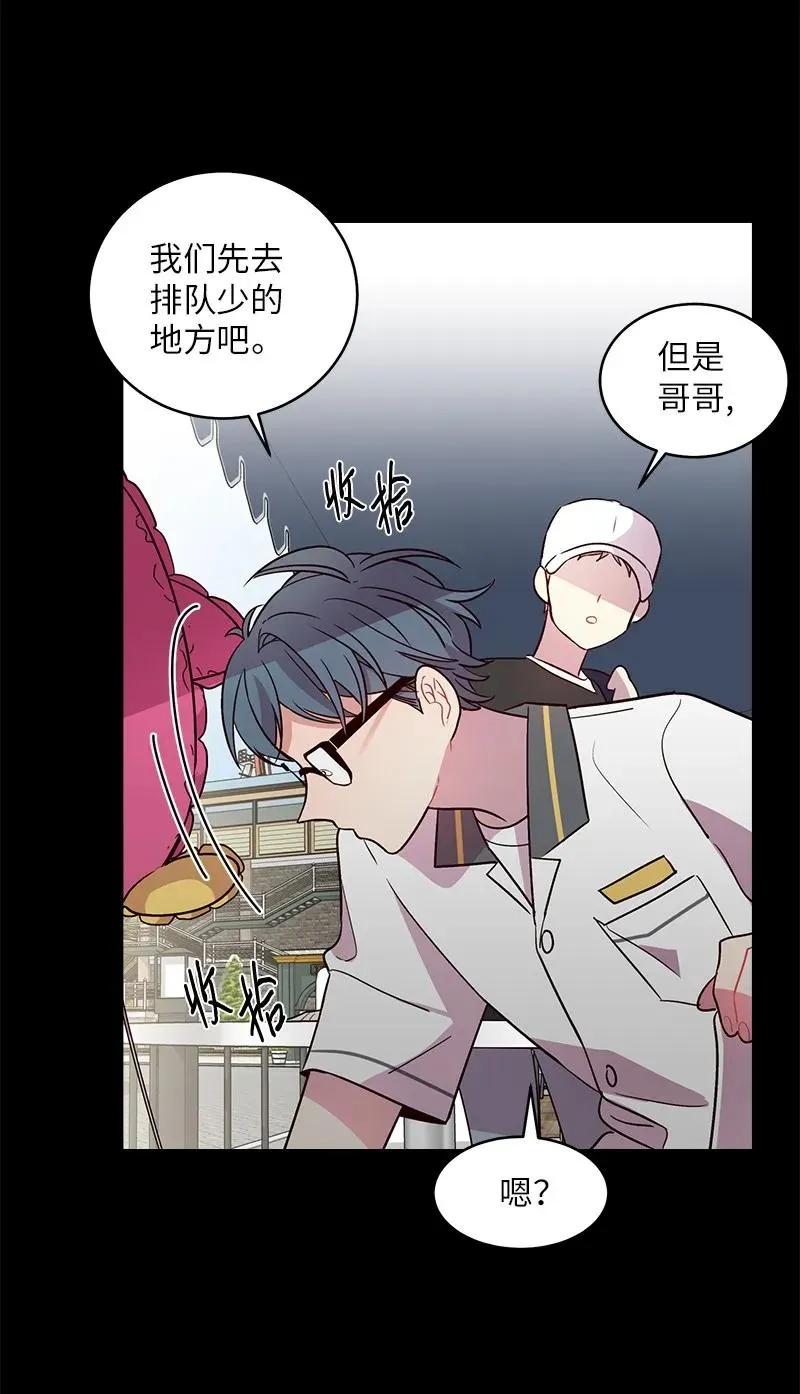 20 一起玩耍 第30页