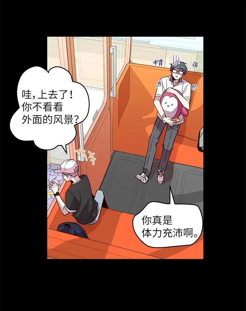 20 一起玩耍 第38页