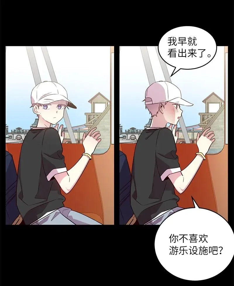 20 一起玩耍 第39页