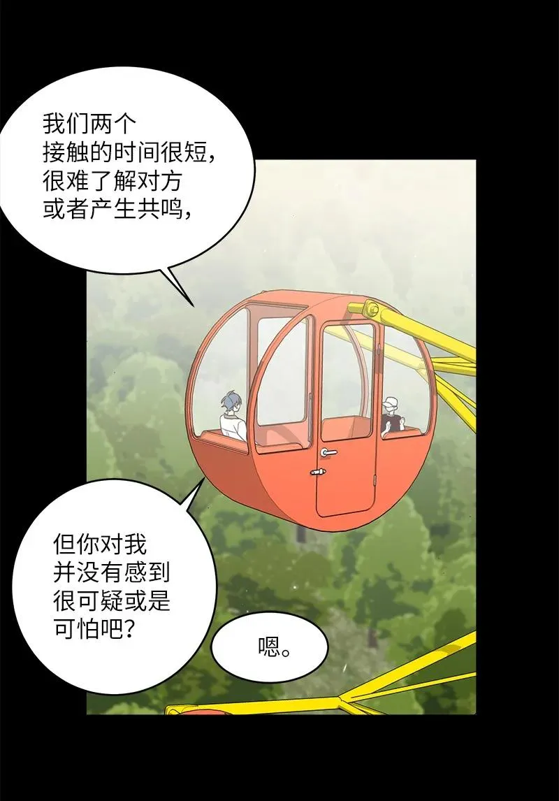 20 一起玩耍 第42页
