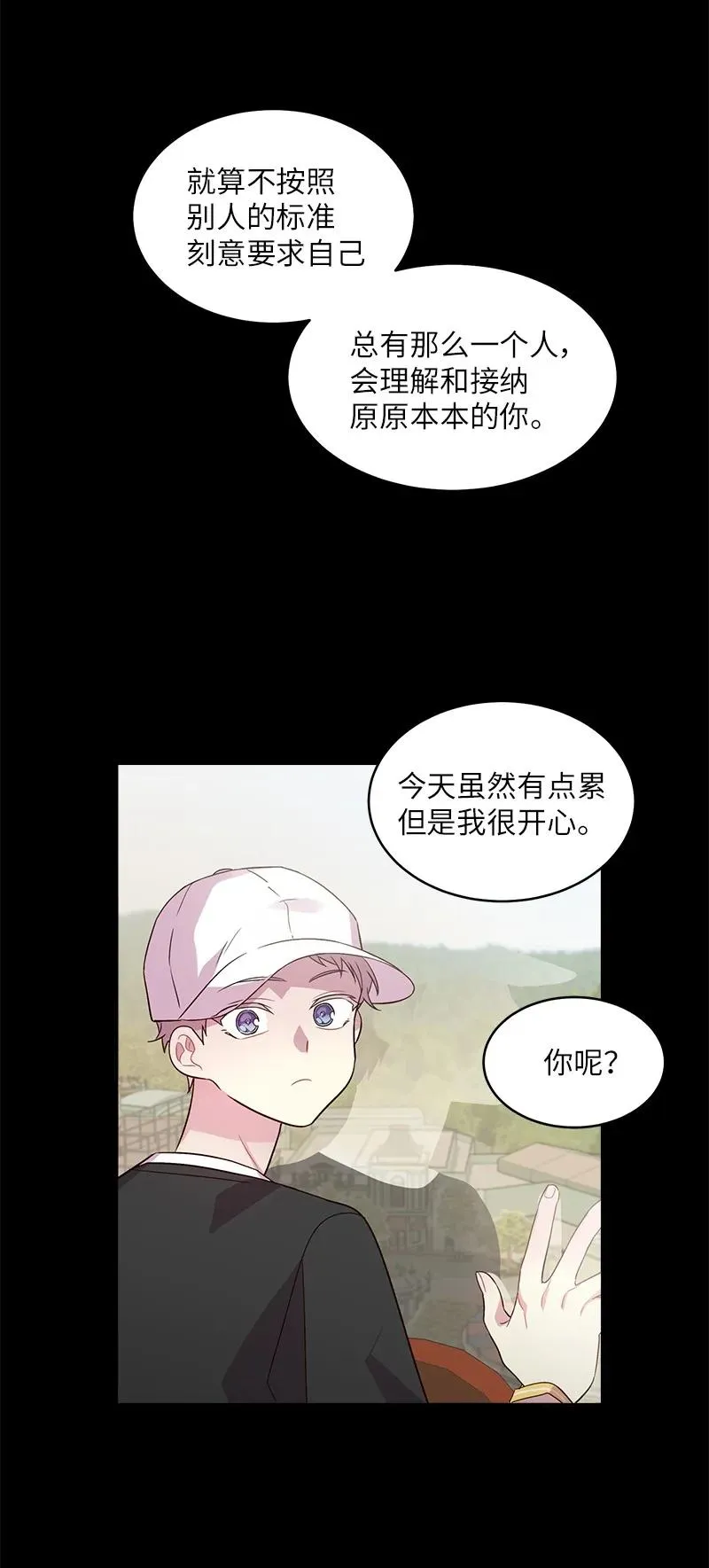 20 一起玩耍 第43页