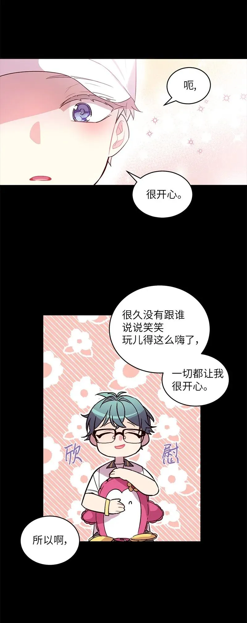 20 一起玩耍 第44页