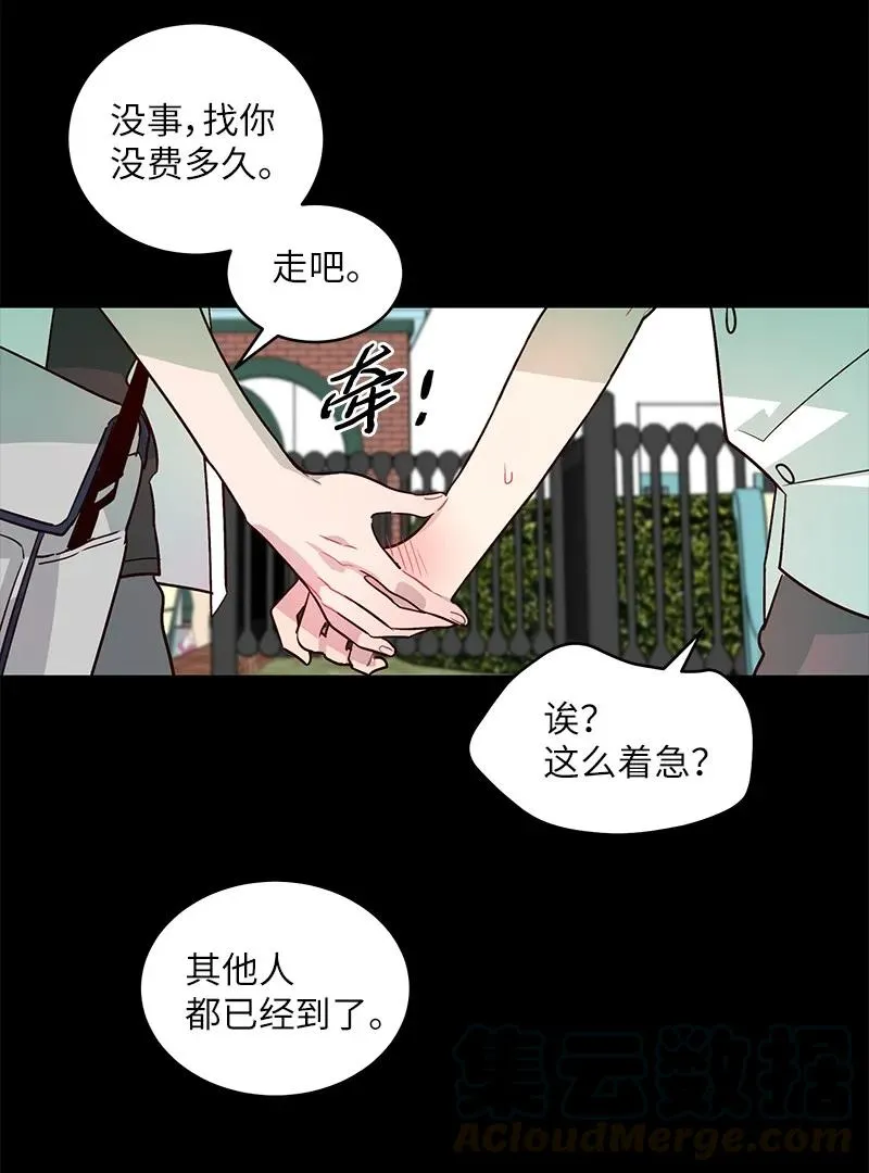 20 一起玩耍 第57页