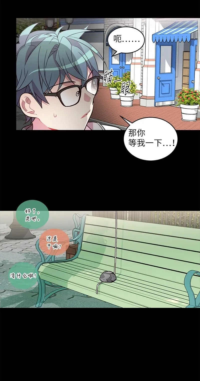 20 一起玩耍 第58页