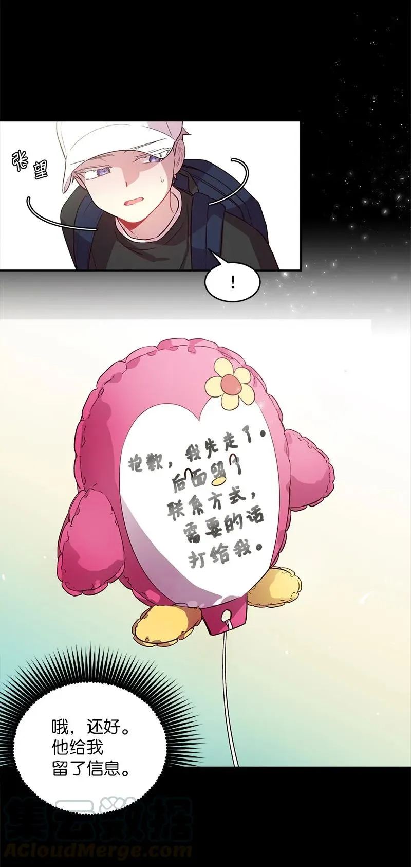 20 一起玩耍 第61页