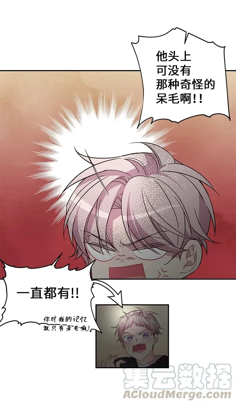 21 怎么又是你？ 第5页