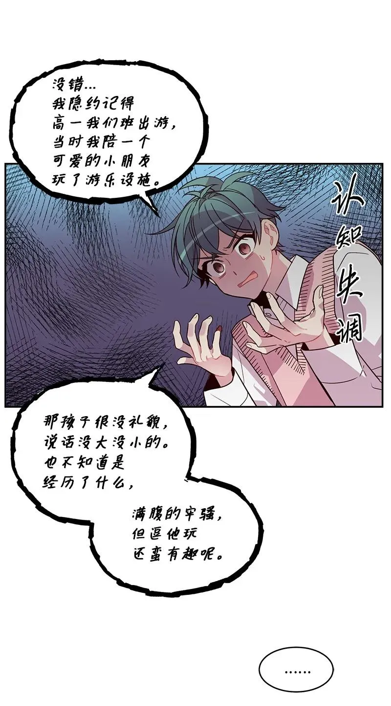 21 怎么又是你？ 第6页