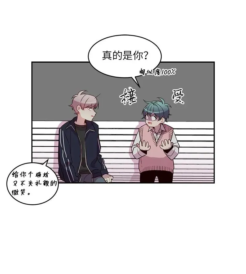 21 怎么又是你？ 第7页
