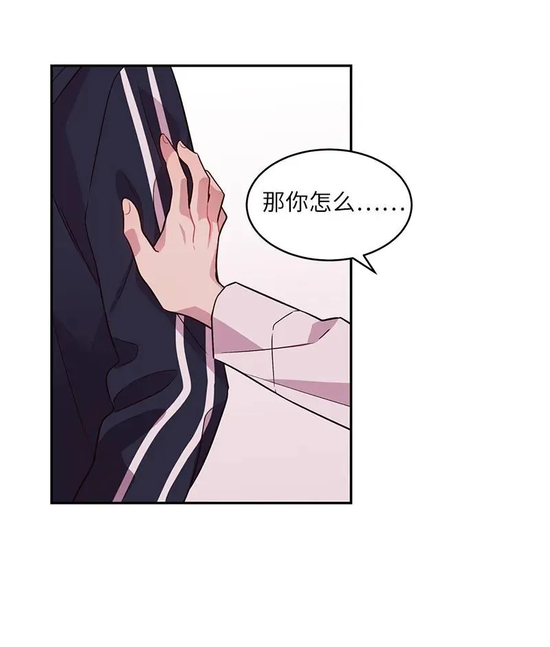 21 怎么又是你？ 第8页