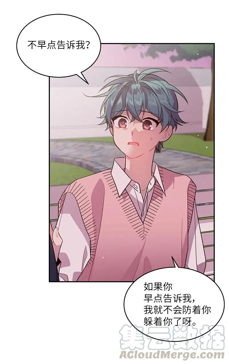 21 怎么又是你？ 第9页
