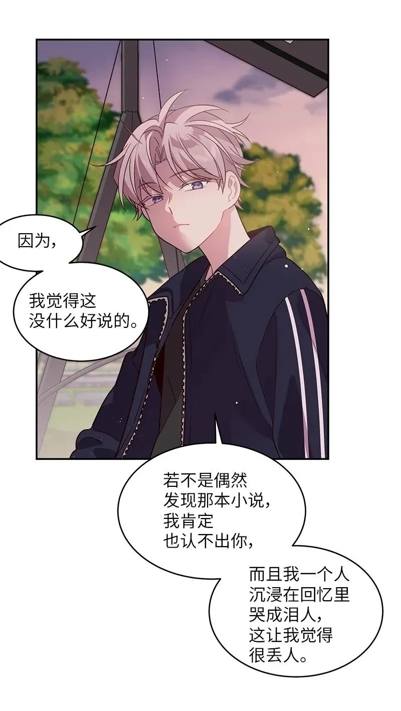 21 怎么又是你？ 第10页