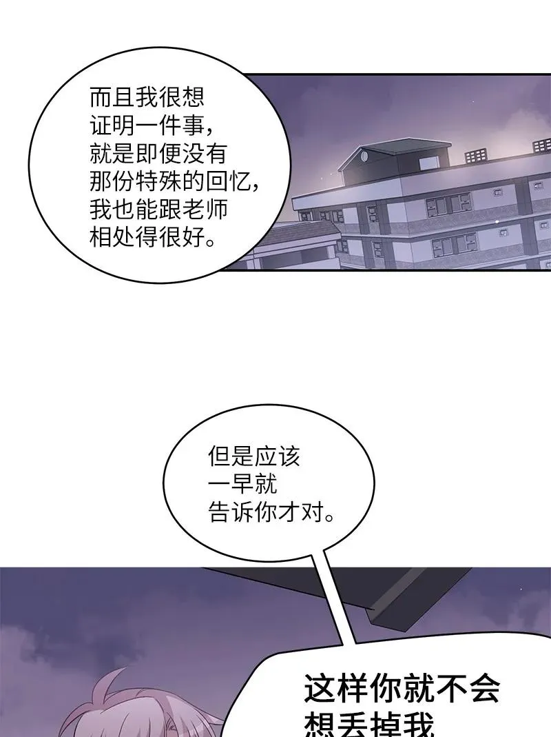 21 怎么又是你？ 第11页