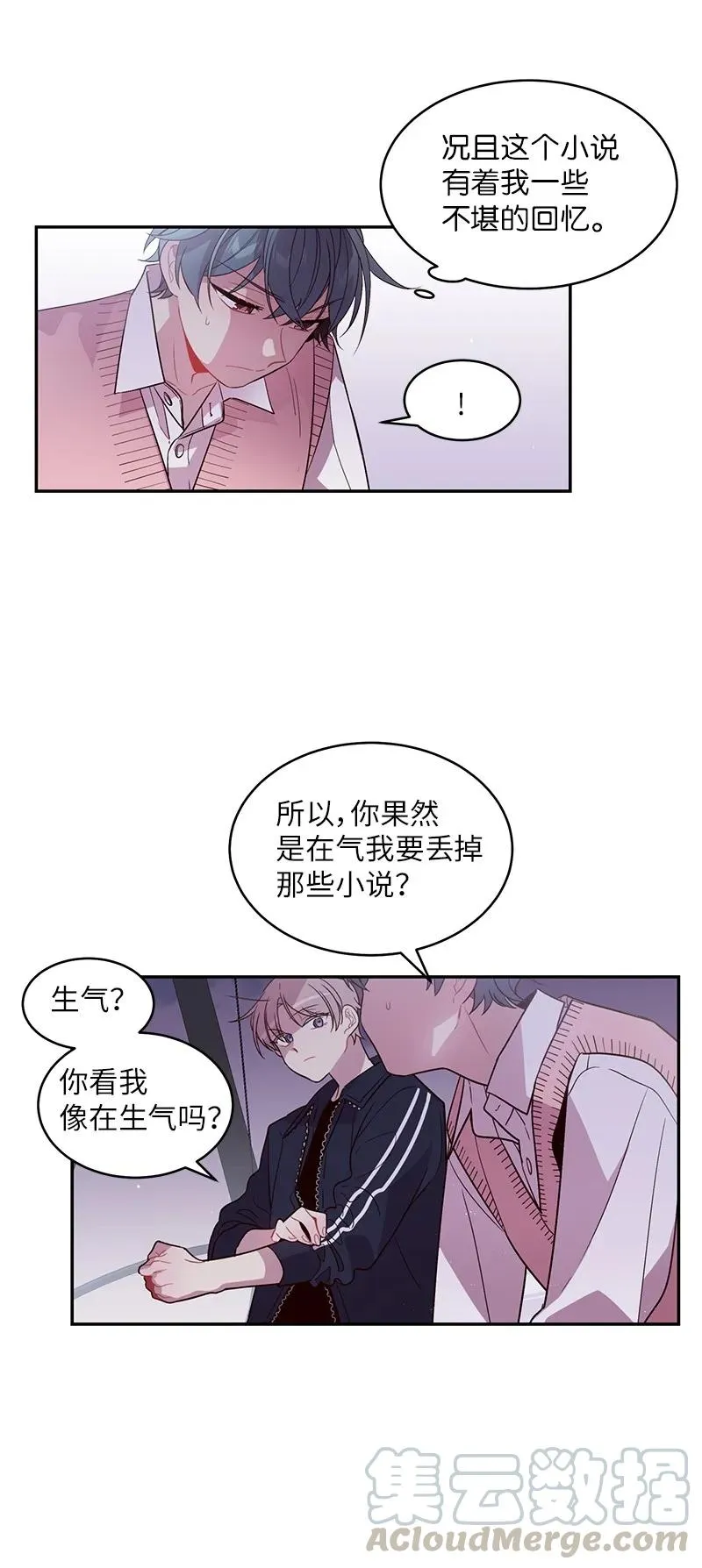 21 怎么又是你？ 第13页