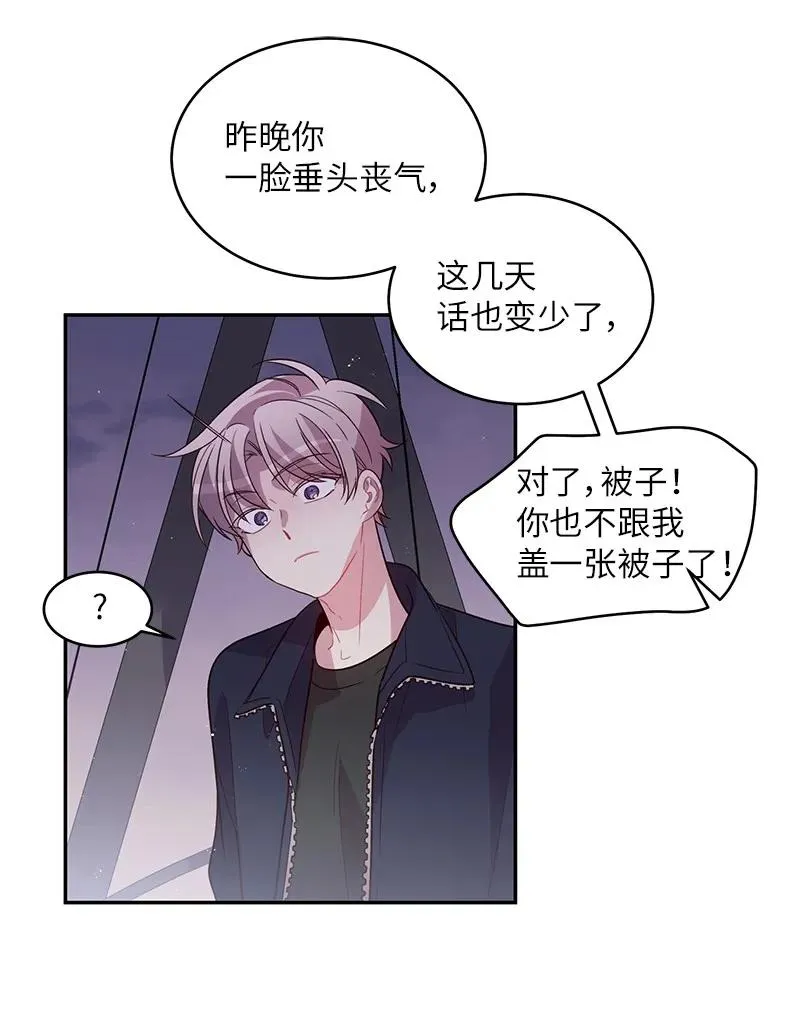 21 怎么又是你？ 第14页